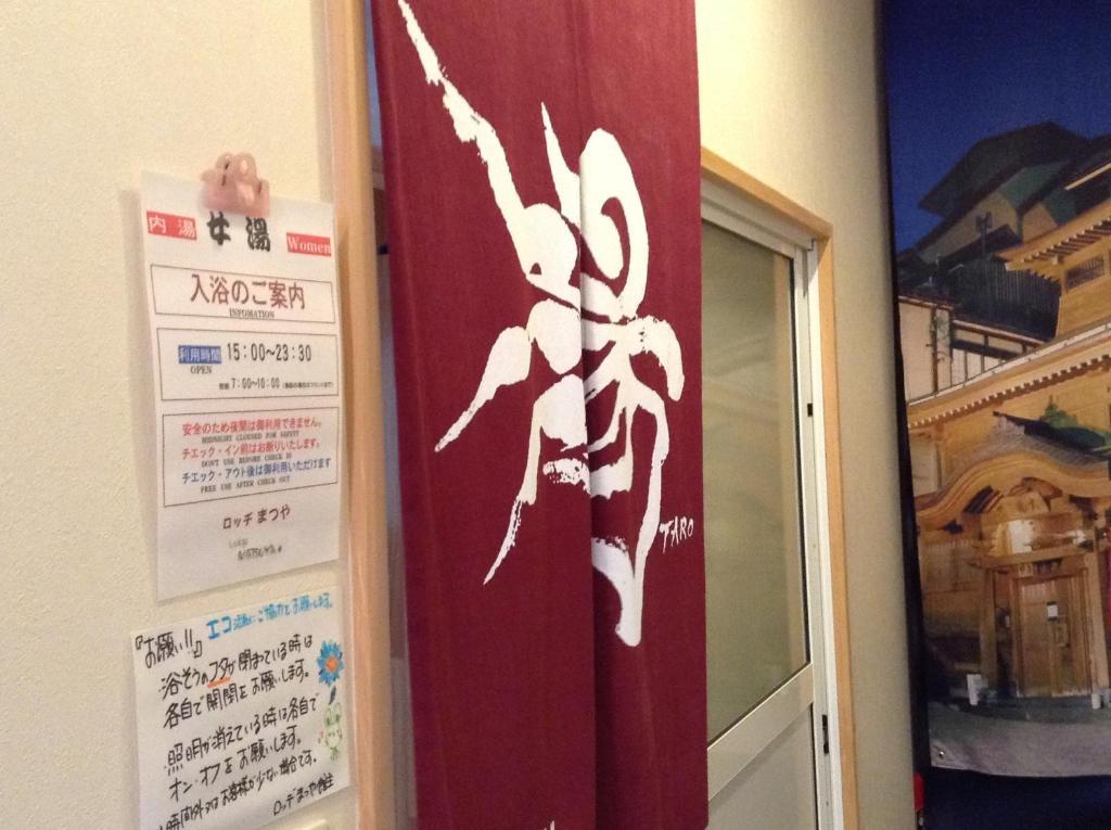 Hospedaje Matsuya Nozawaonsen Exterior foto